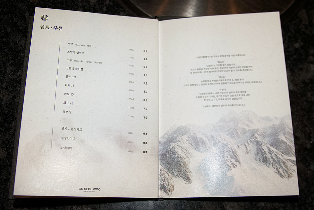 삼성한우 사진 3