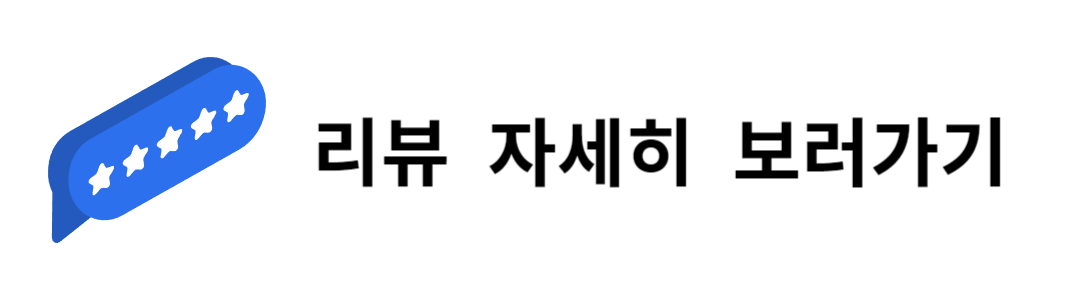 브이엔디 성수본점 리뷰 자세히 보러가기
