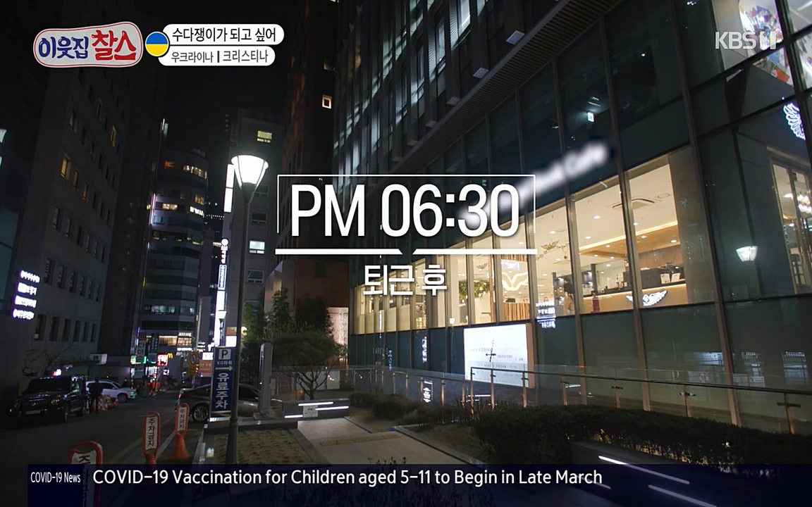 이웃집 찰스.E331.220330p-NEXT.mp4_20220330_181558.183.jpg