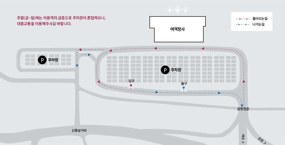 여수공항-주차장