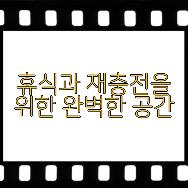 바닷가 주택, 힐링과 여유를 위한 최고의 선택 - 휴식과 재충전을 위한 완벽한 공간 바닷가 주택, 힐링과 여유를 위한 최고의 선택 - 휴식과 재충전을 위한 완벽한 공간