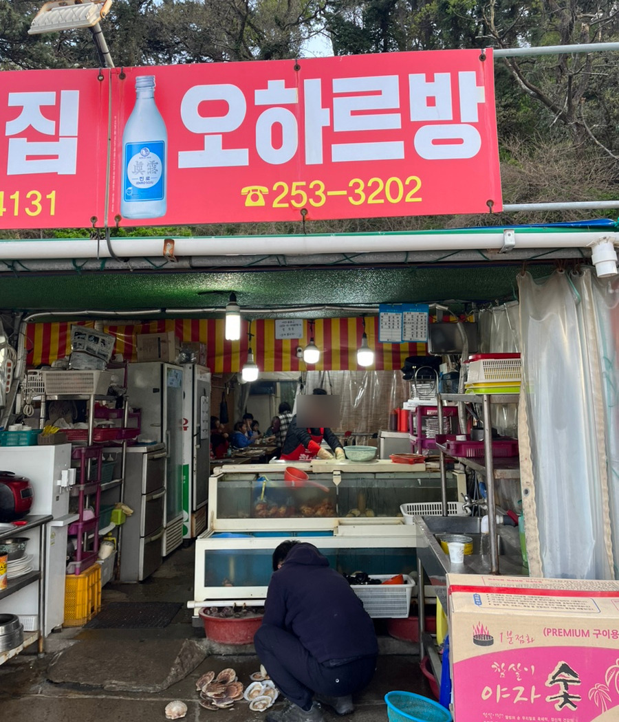 오하 이미지