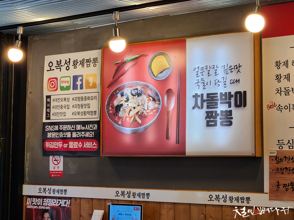 황제짬뽕 이미지