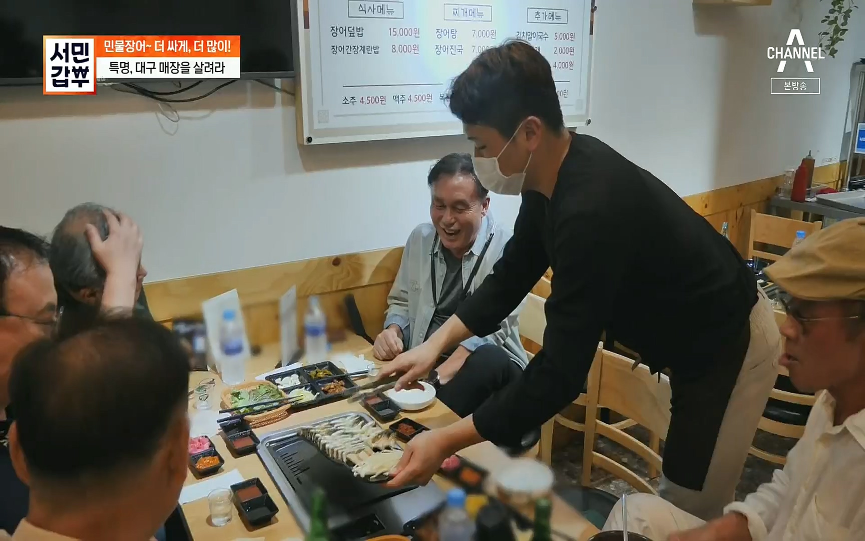 서민갑부.E396.220813p.H264-F1RST.mp4_20220814_172712.843.jpg