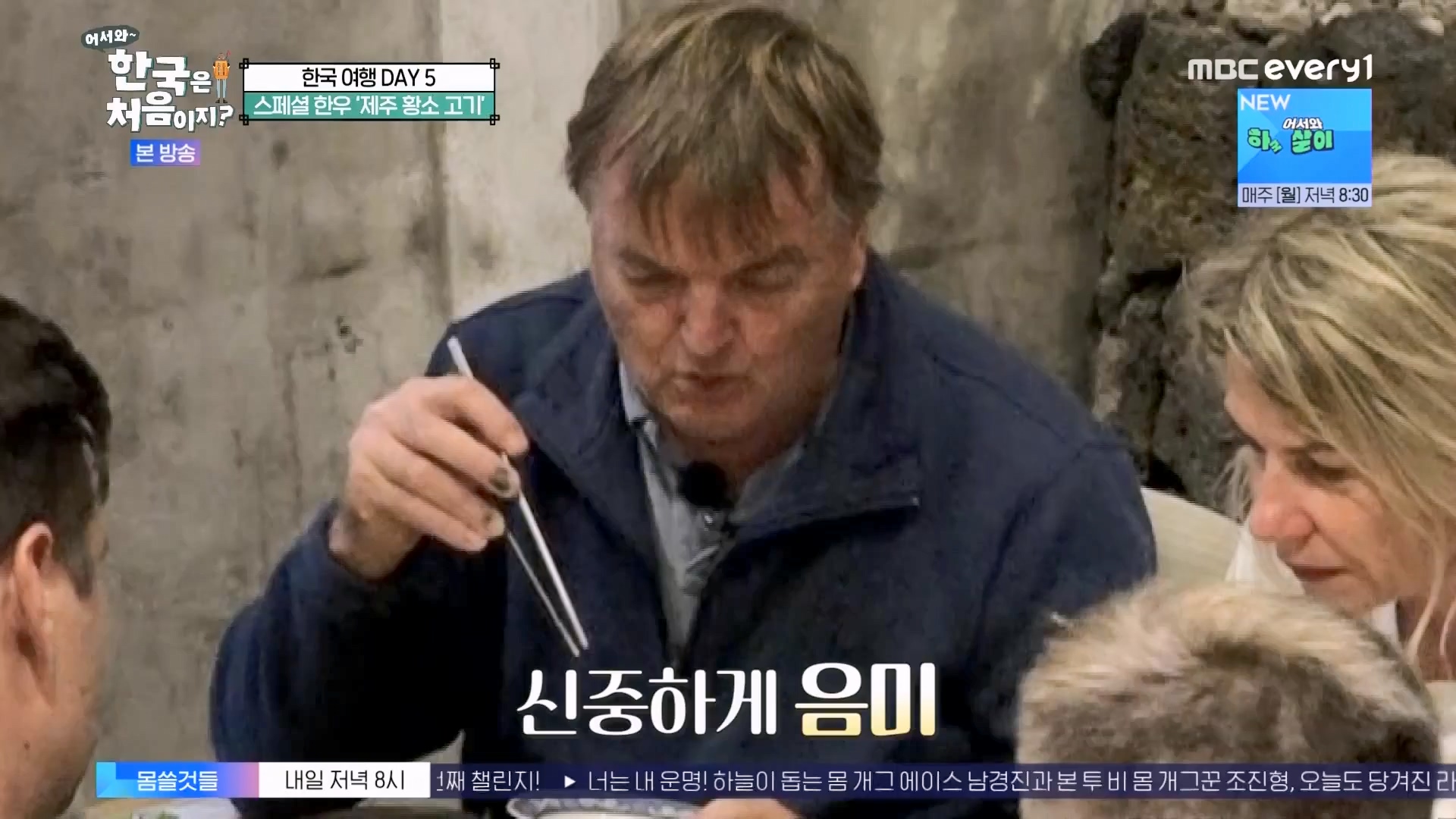 어서와 한국은 처음이지.E272.230720p.WANNA.mp4_20230722_180712.078.jpg