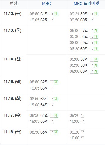 두-번째-남편-재방송