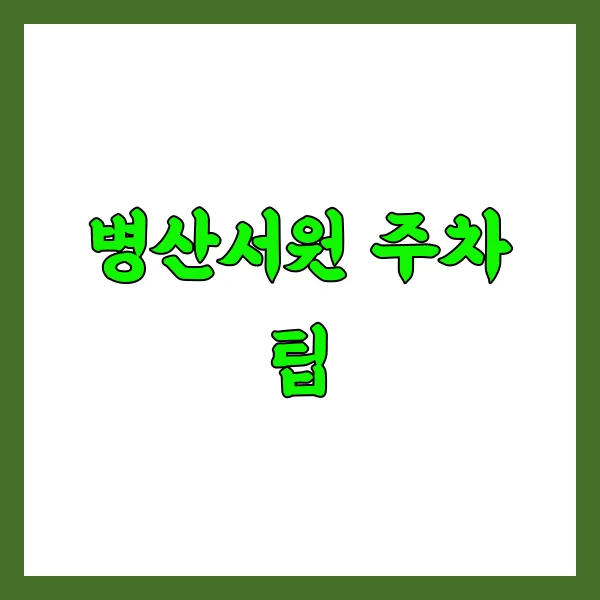서원정보 이미지