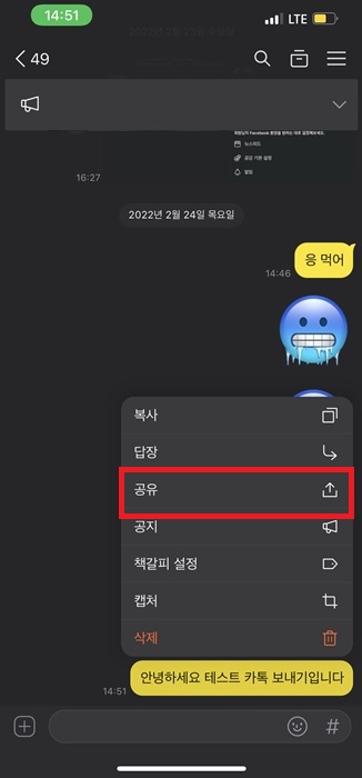 단체 카톡 보내기 개별 문자발송