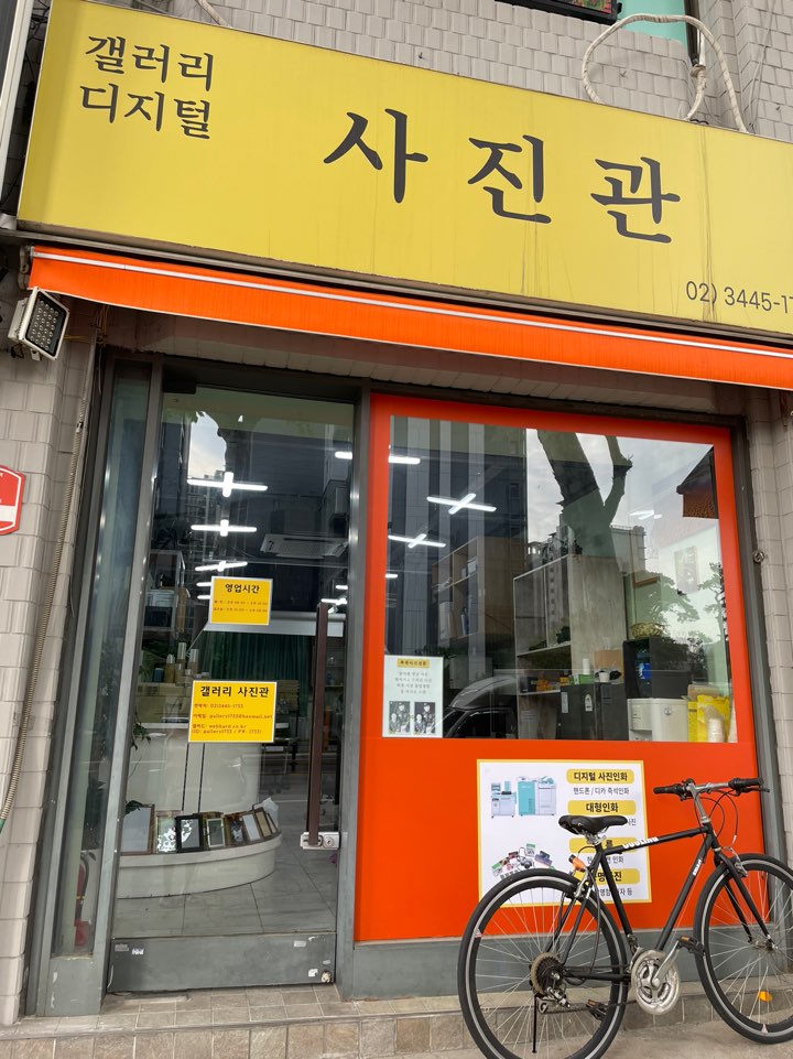 사진관 사진