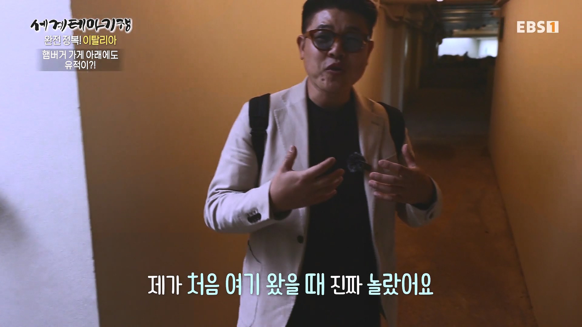 세계테마기행 240129 완전 정복! 이탈리아 -모든 길은 로마로 통한다0p.mp4_20240725_205217.837.jpg