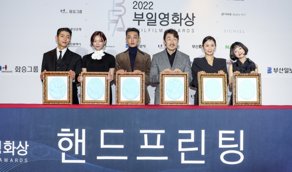  유아인 핸드프린팅 부일영화상 레드카펫 (2022/10/06)