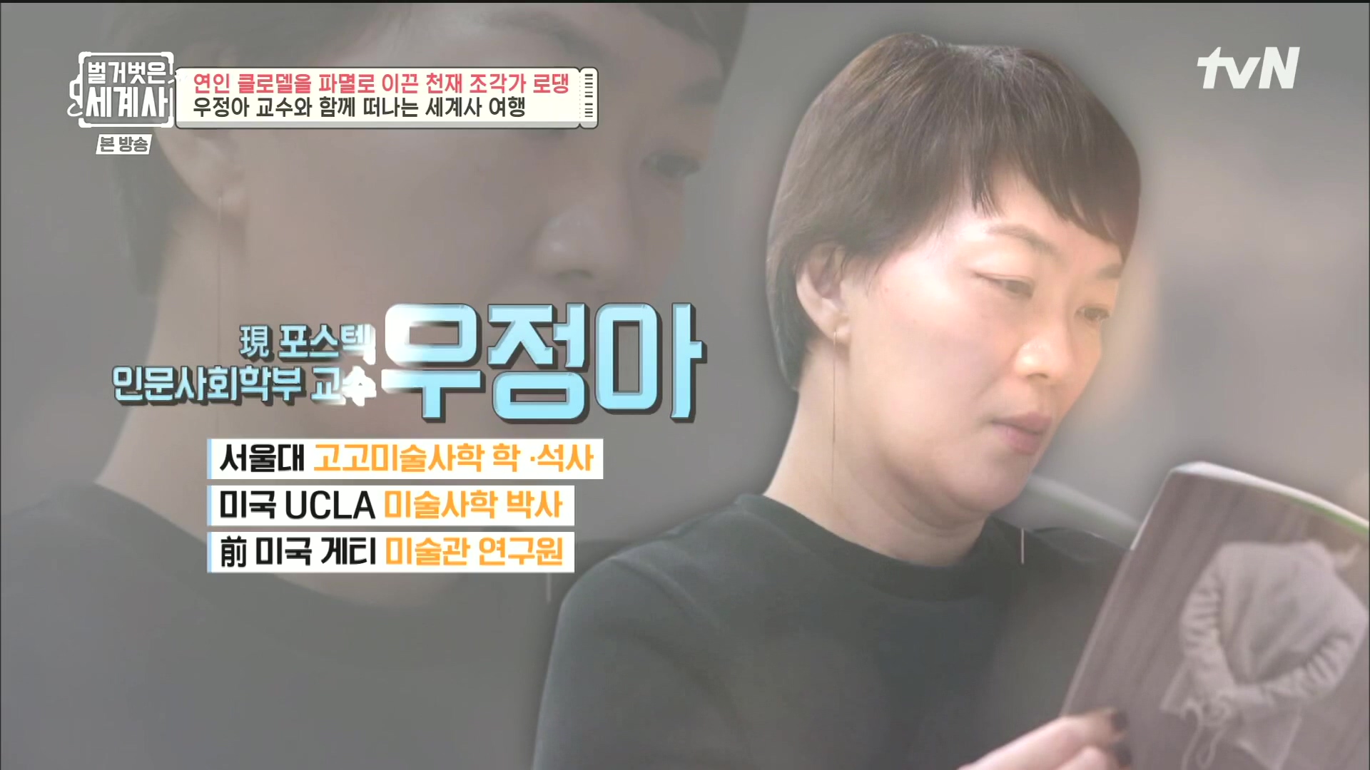 벌거벗은 세계사.E101.230530p.H264-F1RST.mp4_20240101_173532.269.jpg