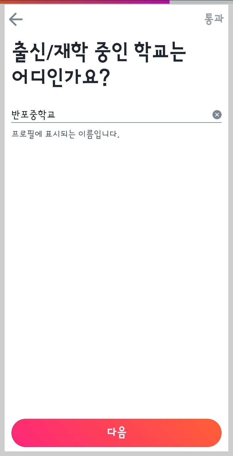 데이팅 앱 틴더 어플 후기&amp;#44; 사용법