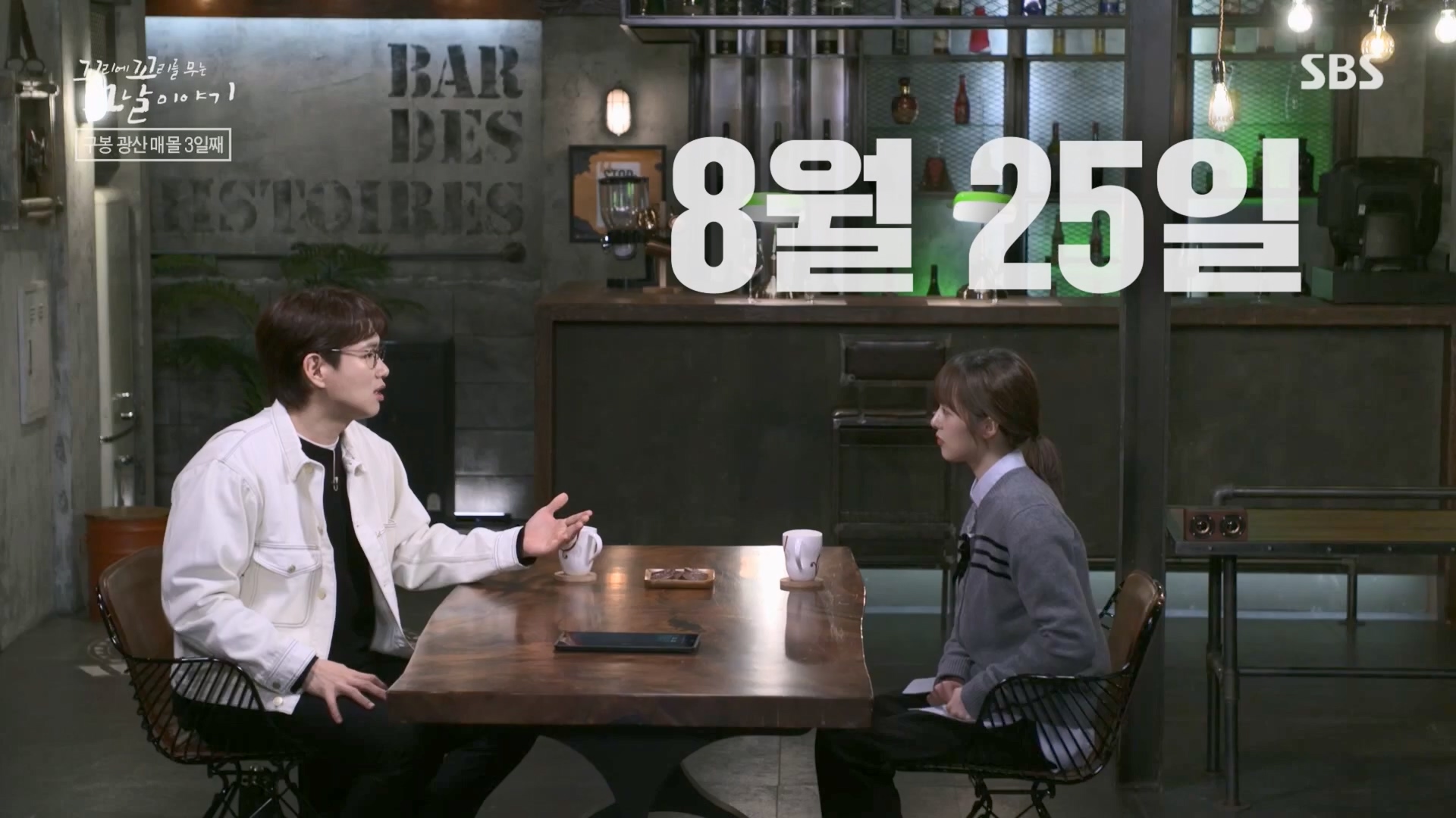 꼬리에꼬리를무는그날이야기.E76.230427p.H264-F1RST.mp4_20230429_132432.589.jpg