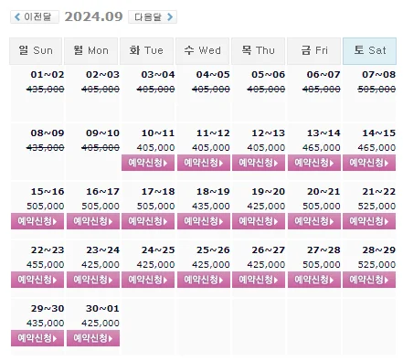 골든베이cc 예약: 1박 2일 골프 패키지 가격 (ft.날씨) (9월 10일 기준)