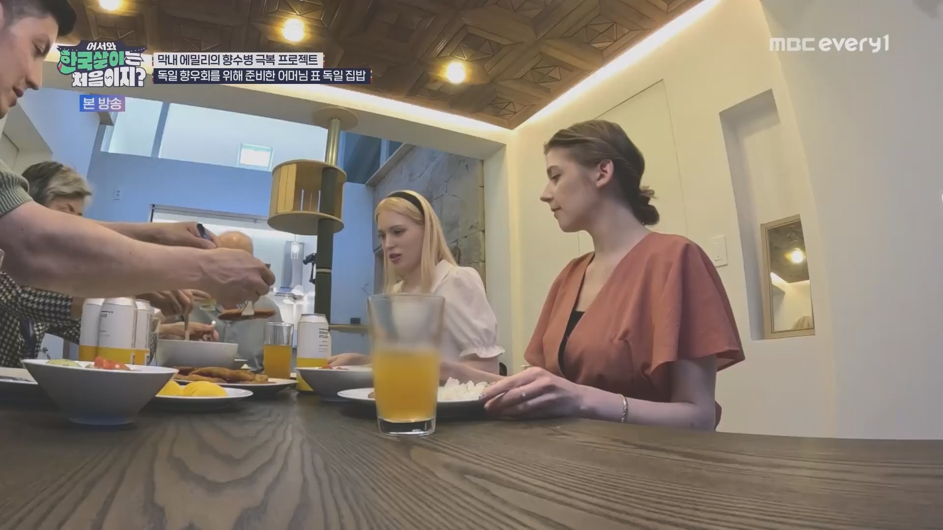 어서와 한국살이는 처음이지.E15.230828p.H264-F1RST.mp4_20230829_205824.239.jpg