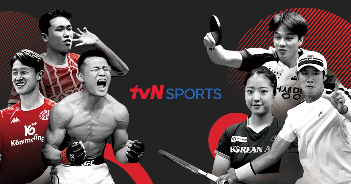 tvN Sports 대표 방송