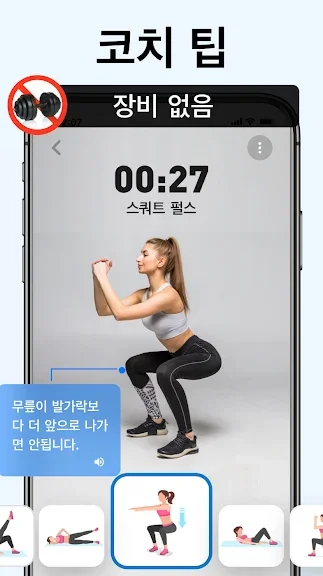 다이어트 앱 추천 칼로리 운동 식단 관리 어플-26 다이어트 앱 추천 칼로리 운동 식단 관리 어플-26