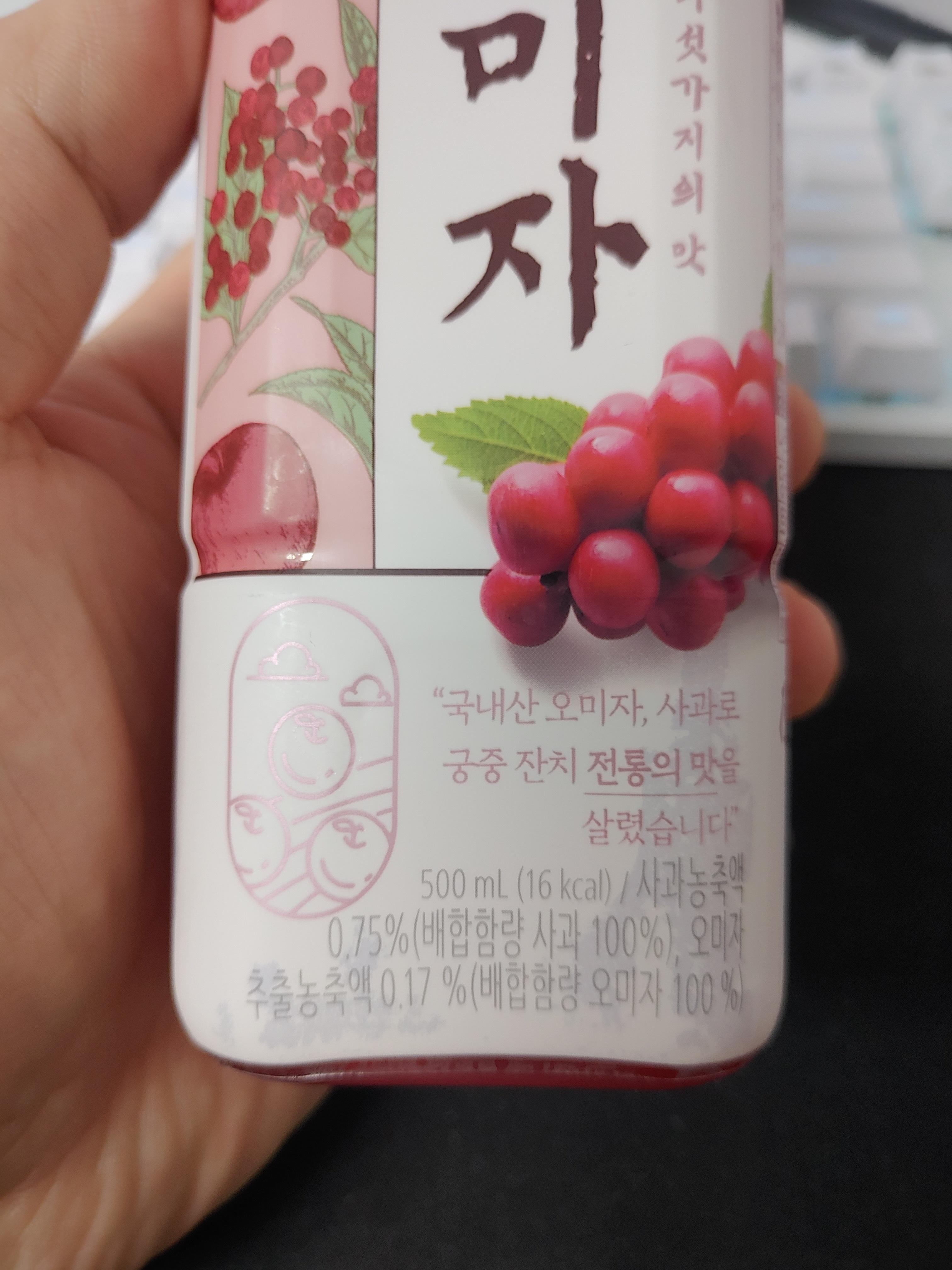 양반 오미자
