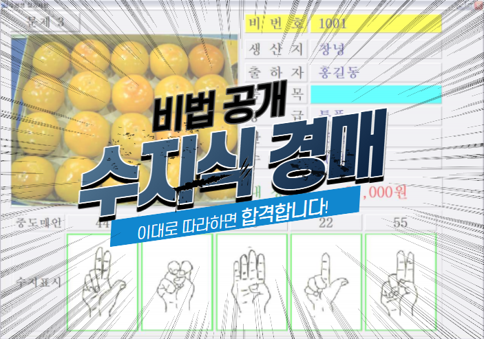  [경매사 자격증] 경매사 실기시험 中 수지식 경매문제는 이렇게 풀면 됩니다!