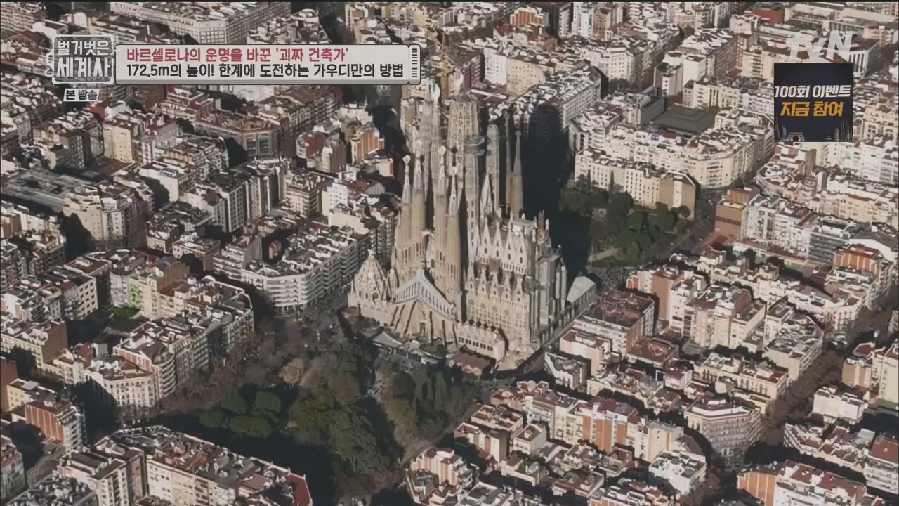 벌거벗은 세계사.E100.230524p.H264-F1RST.mp4_20231203_150715.867.jpg