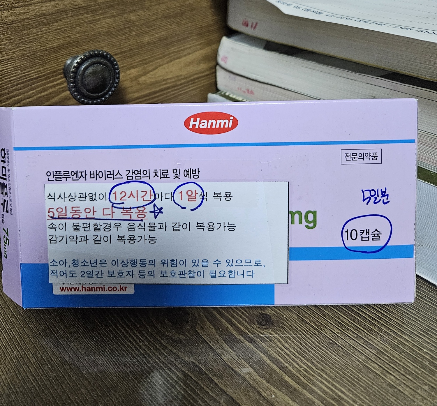  보험이 우리 생활에 꼭 필요한 이유? feat. 독감판정