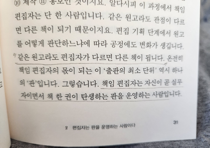 책 본문 사진