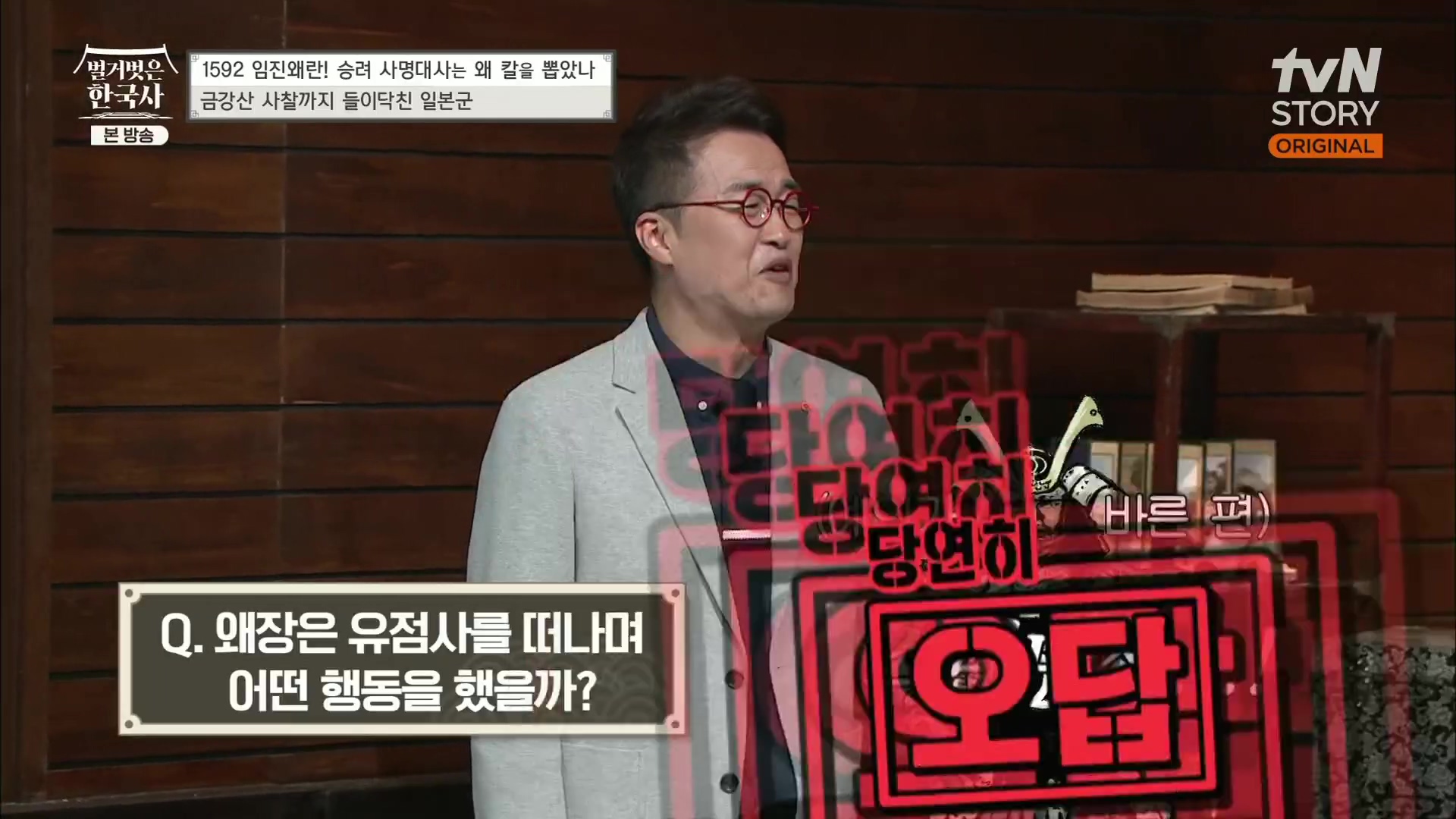 벌거벗은 한국사.E57.230524p.H264-F1RST.mp4_20231223_183336.567.jpg