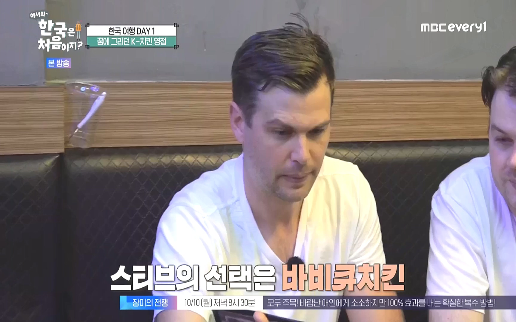 어서와 한국은 처음이지.E231.221006p.WANNA.mp4_20221007_213210.742.jpg