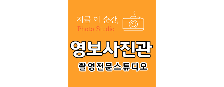 성주군 증명사진