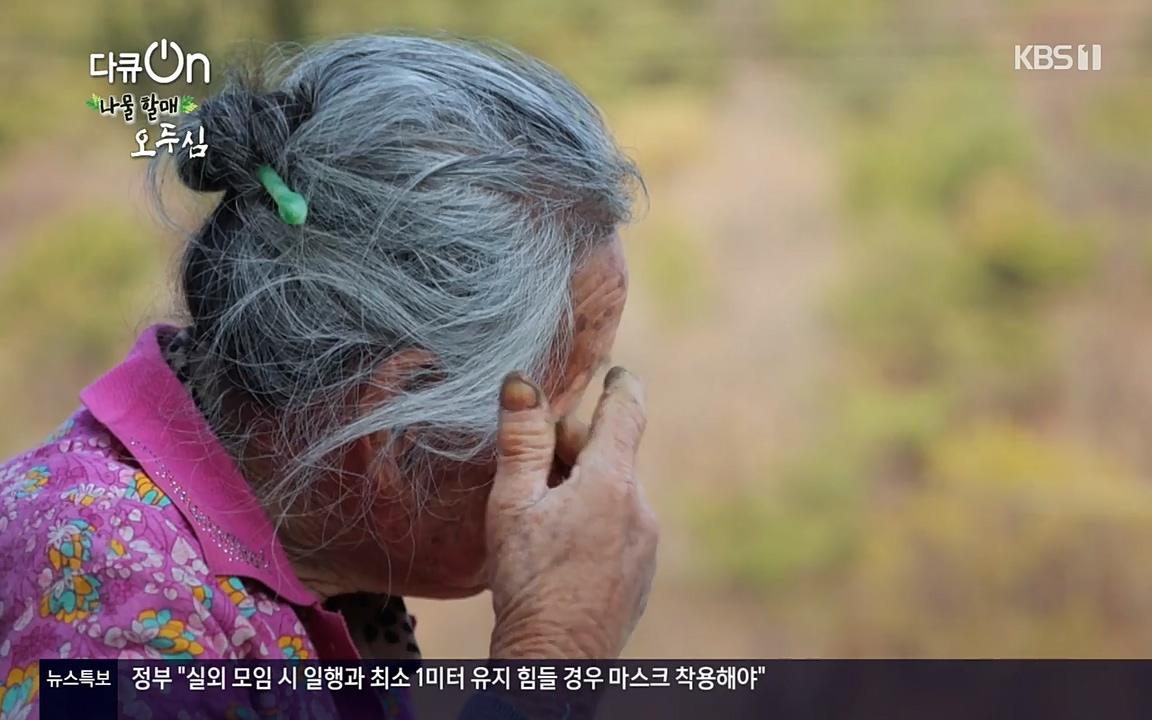 다큐 온.E138.220507p-NEXT.mp4_20220507_182608.262.jpg