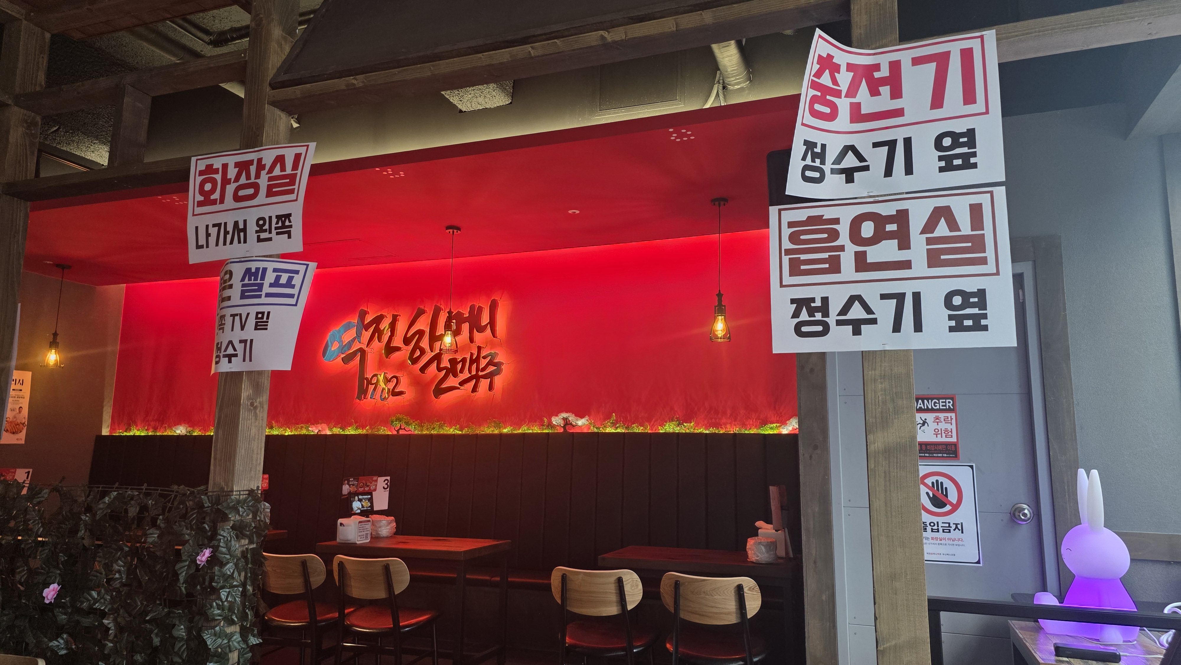역전할머니맥주 부산벡스코점 사진 2