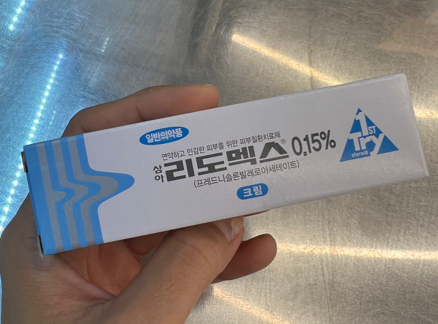 리도멕스크림, 언제 사용한다고?