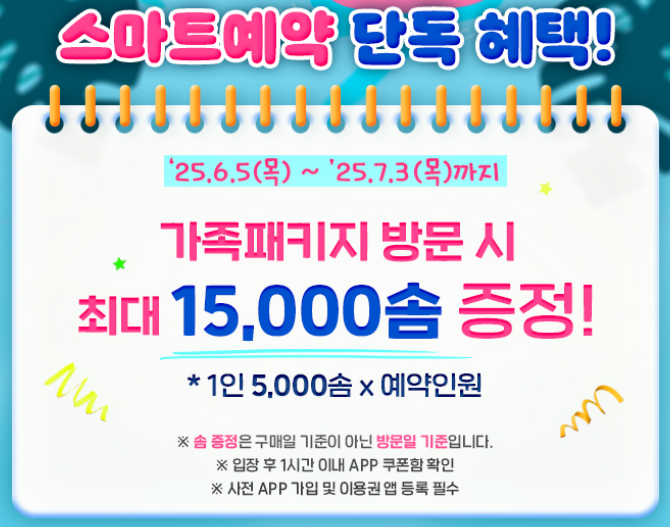 캐리비안 베이 가족 패키지 할인