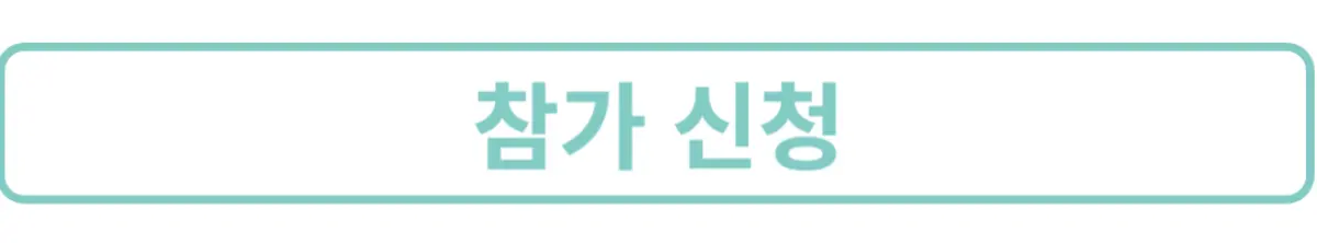2024-금산-인삼축제-마라톤대회-참가신청-버튼이미지