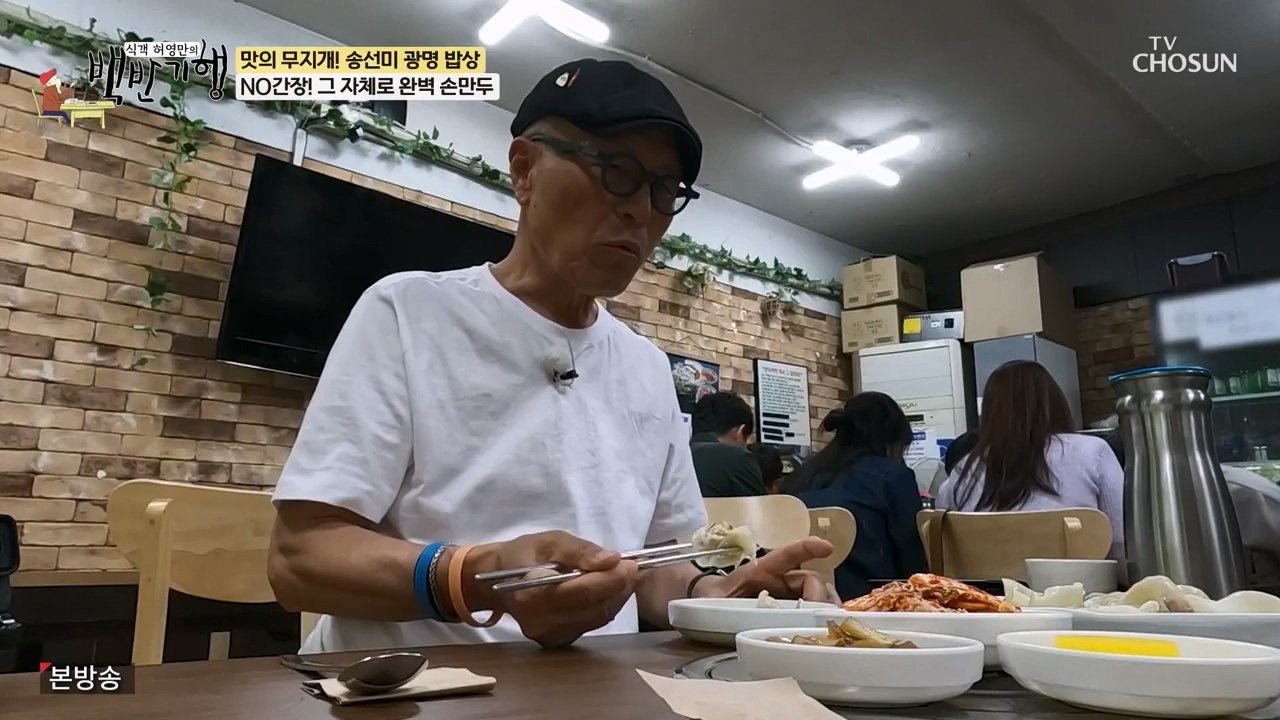 식객 허영만의 백반기행.E249.240527p-NEXT.mp4_20240527_195509.566.jpg