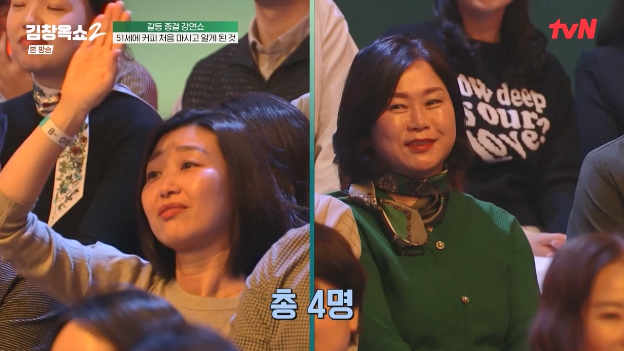 김창옥 쇼 2.E12.240426p-NEXT.mp4_20240501_164825.550.jpg