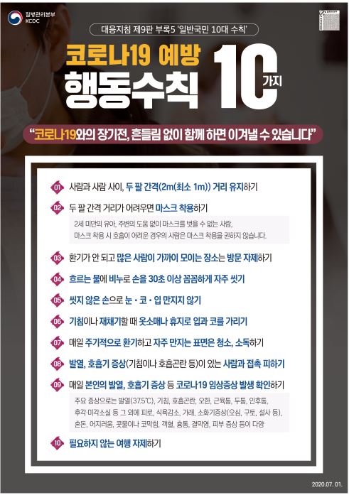  사회적 거리두기 3단계 2단계 1단계 기준 효과 와 목표 및 변화