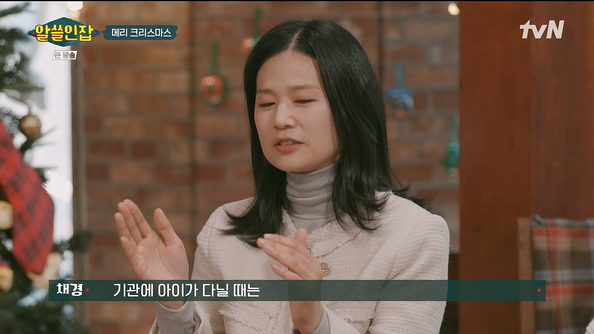 알쓸인잡.E04.221223p.H264-F1RST.mp4_20230115_195605.012.jpg