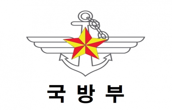 국방부