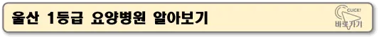 울산