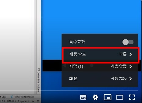 재생 속도 목록 터치