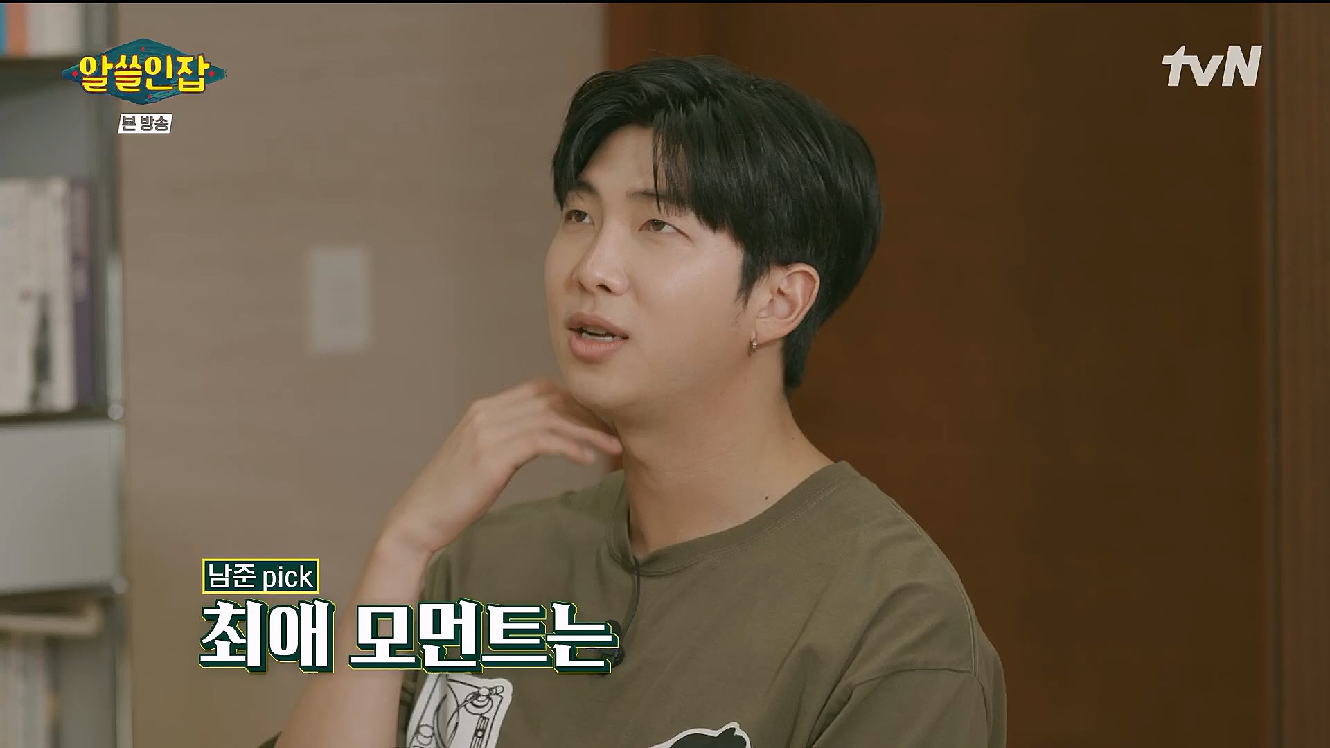 알쓸인잡.E09.230127p.H264-F1RST.mp4_20230202_205530.057.jpg