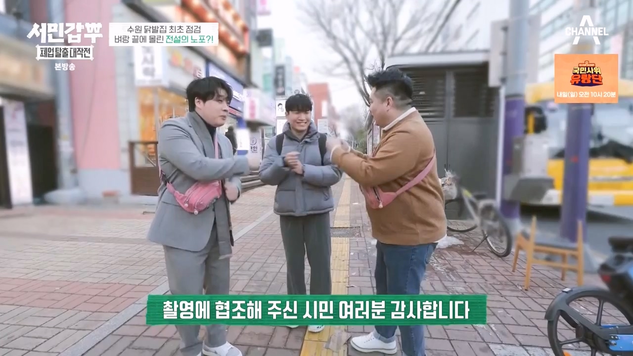 서민갑부 폐업 탈출 대작전.E28.240225p-NEXT.mp4_20240225_154046.800.jpg