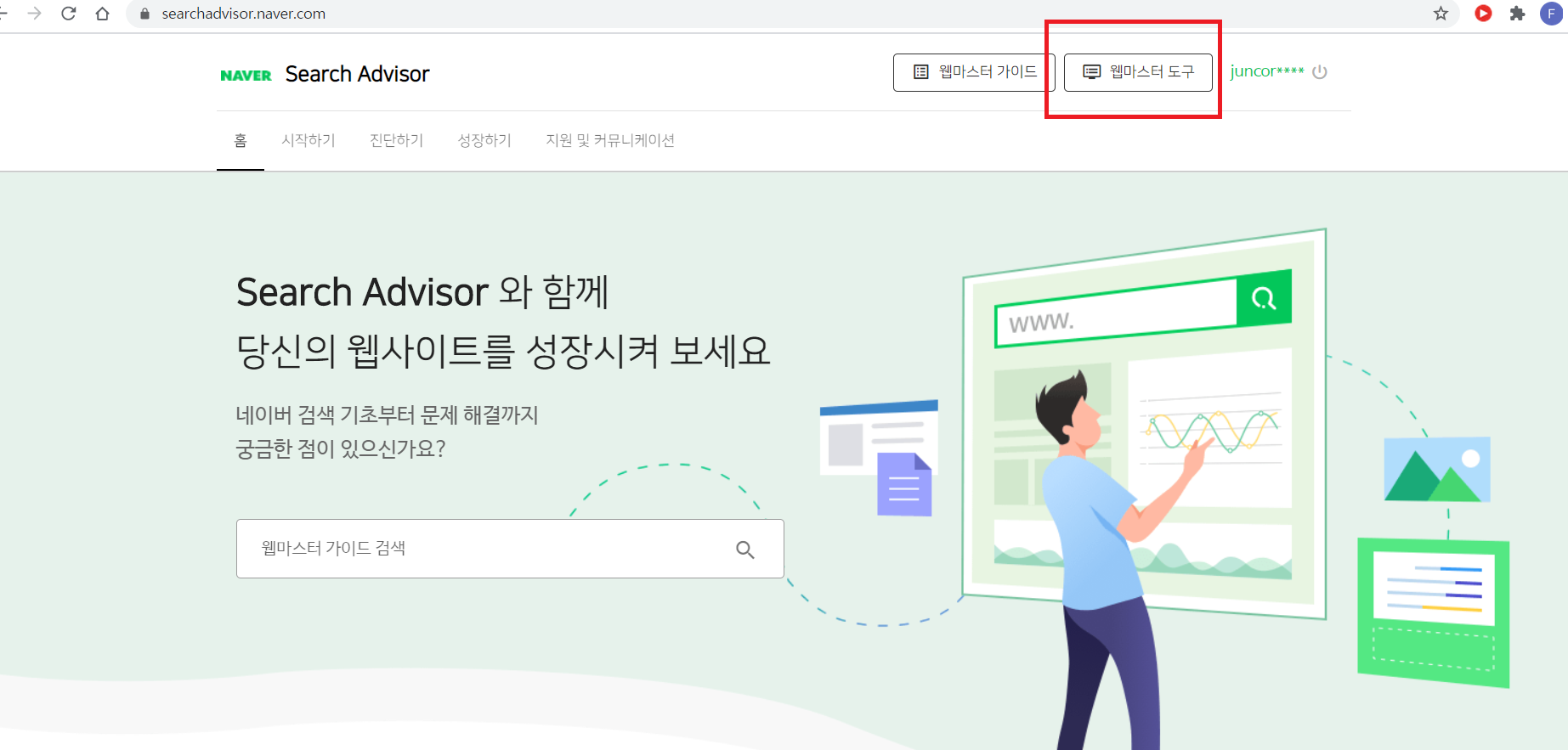  티스토리 블로그 네이버 검색에 뜨게 하려면?(네이버 웹마스터 도구)