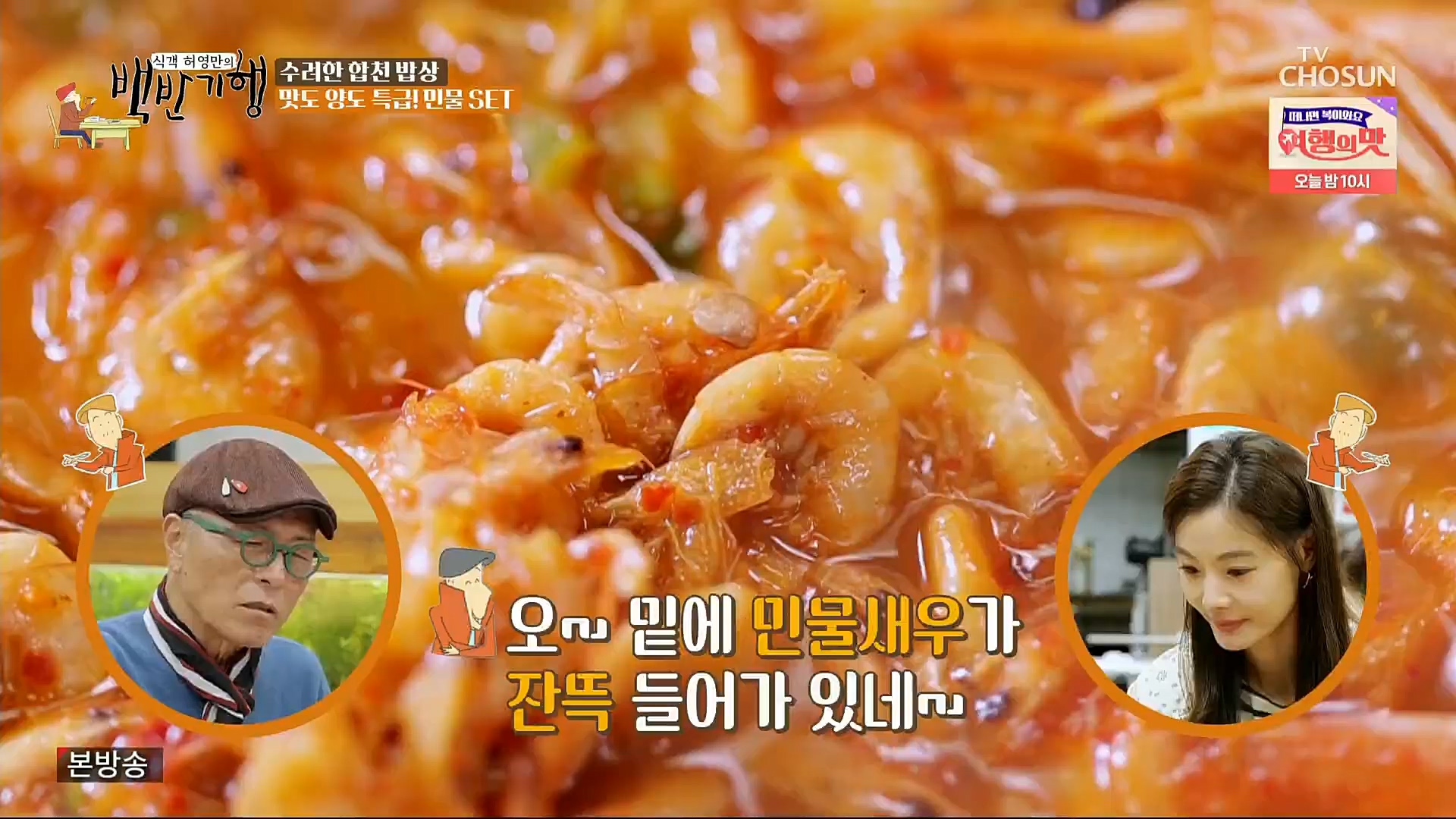 식객 허영만의 백반기행.E177.221125p.H264-F1RST.mp4_20221126_180353.107.jpg