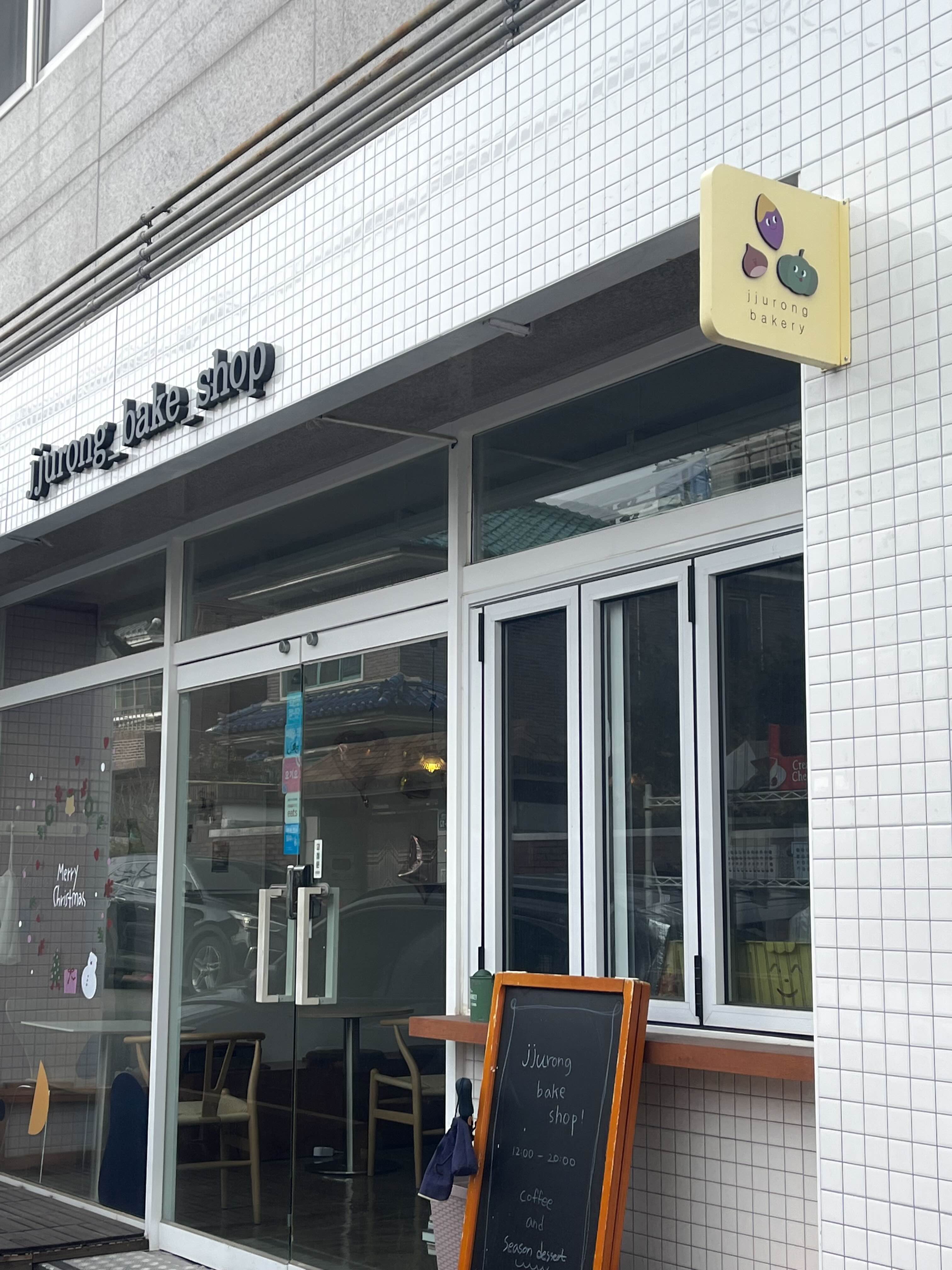 쭈롱베이크샵 이미지