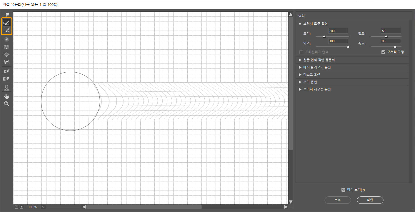 재구성 도구 적용 예시