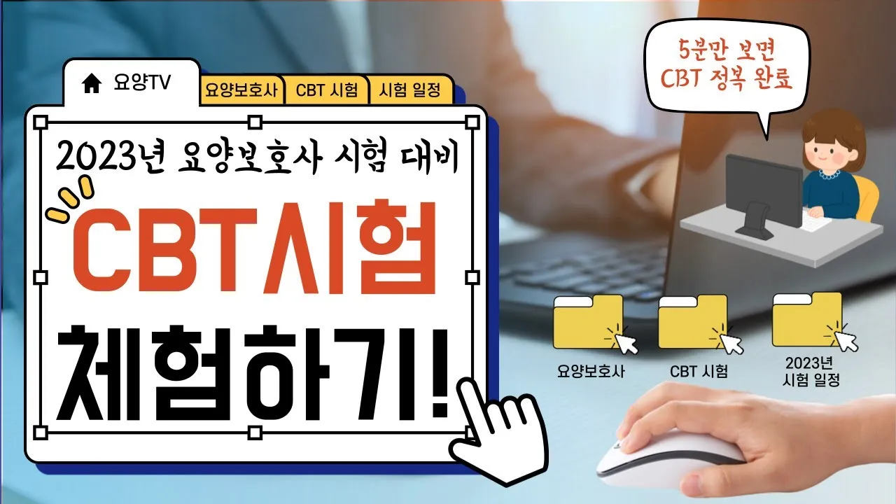 요양보호사 자격증 취득방법_4