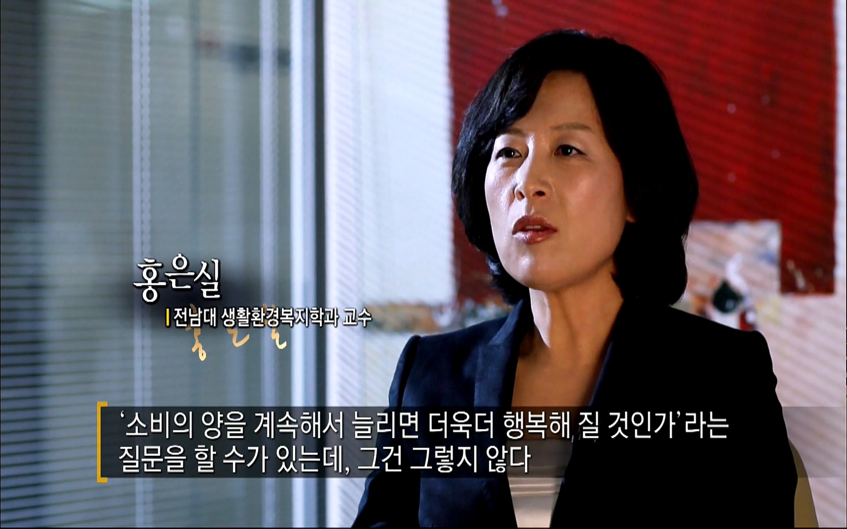 다큐 프라임 - TV - 교육의 중심 EBS자본주의 2부. 소비는 감정이다.mp4_20220512_200024.927.jpg